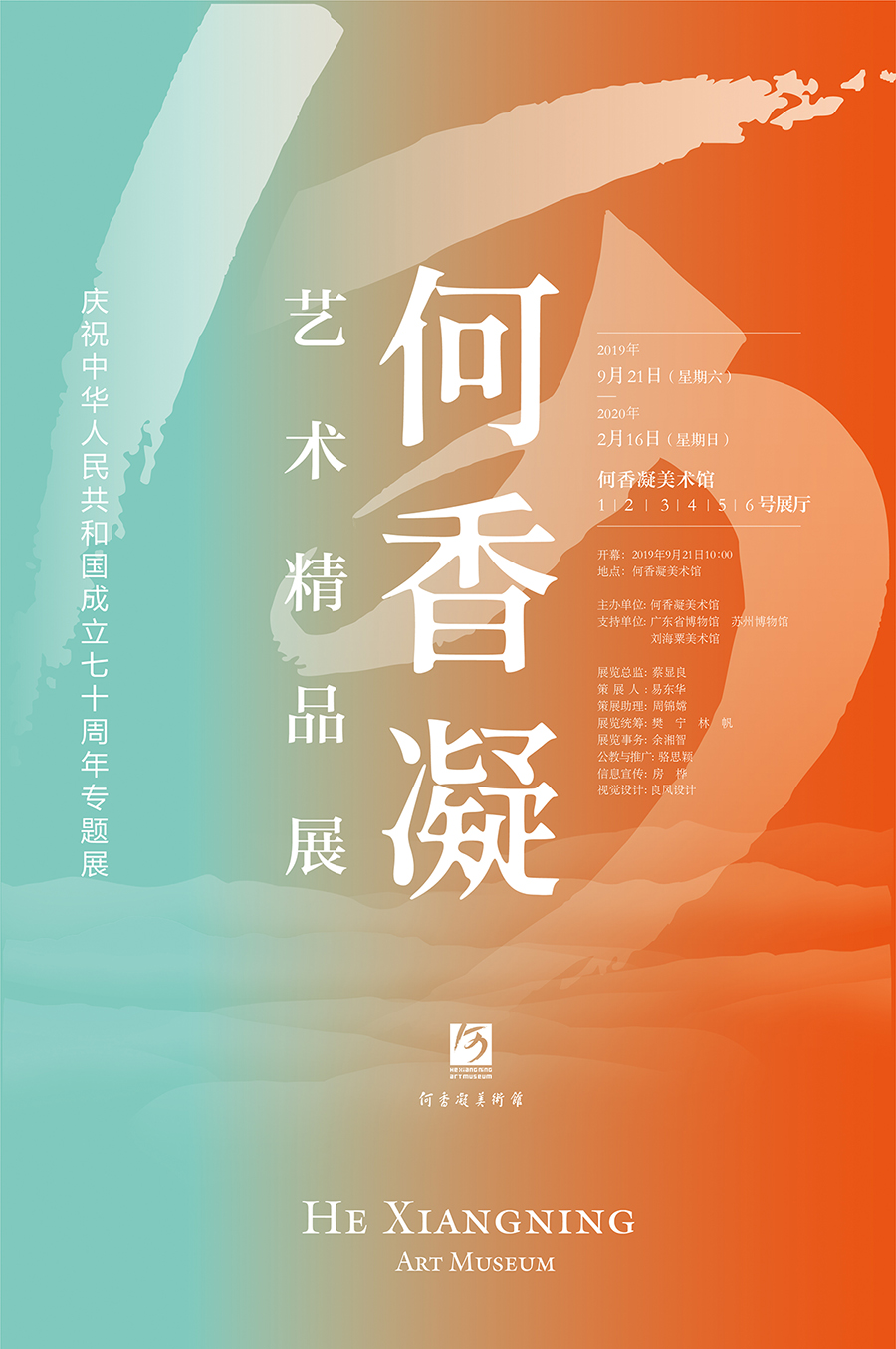 海报（465X700mm）v5_画板 14.jpg