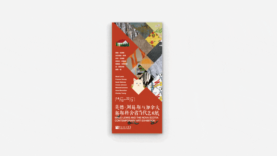 加拿大展折页 (压缩).gif