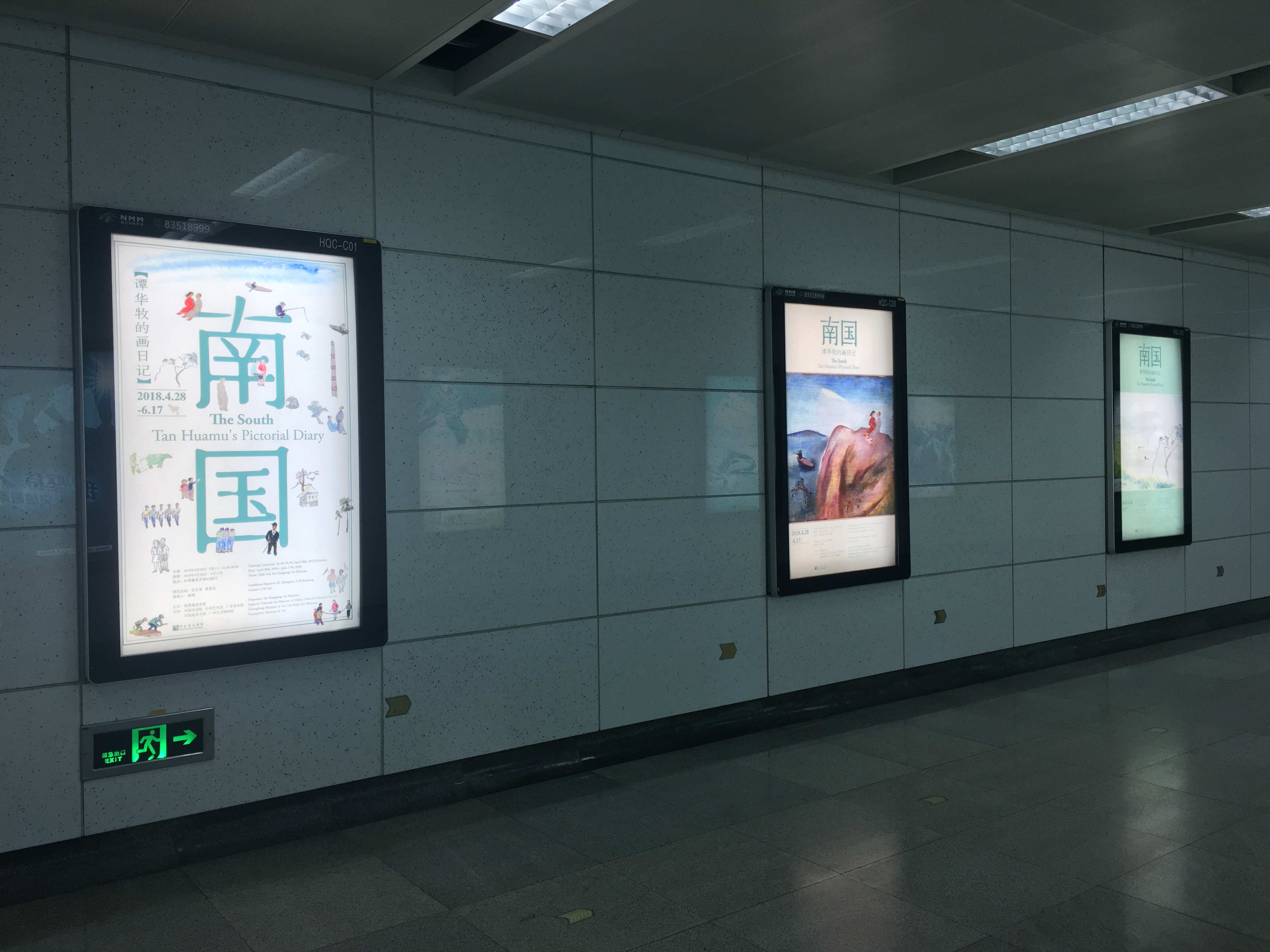 深圳地铁海报2.jpg