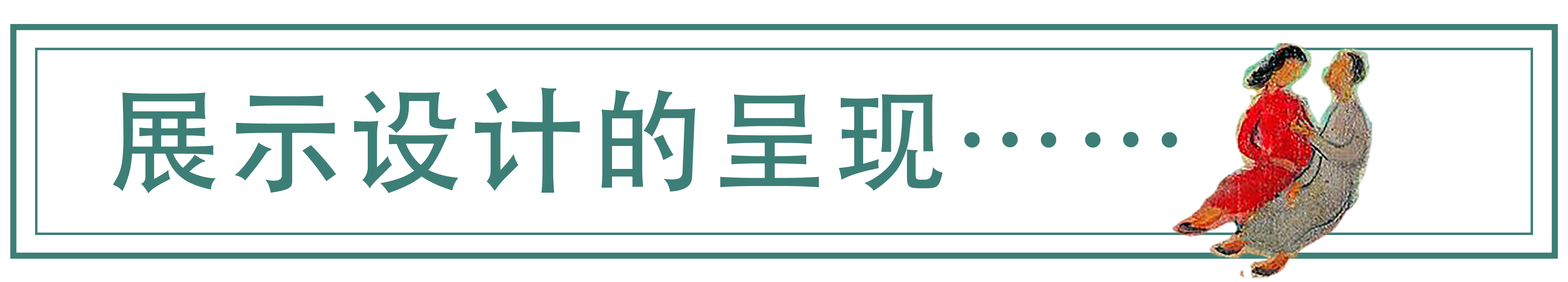 标题_画板 1 副本 3.png