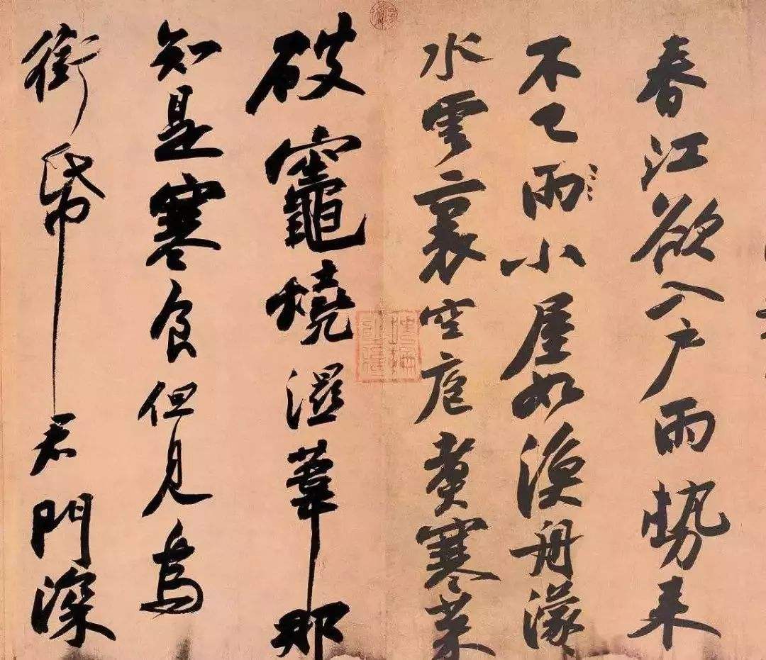 黄州寒食帖.jpg