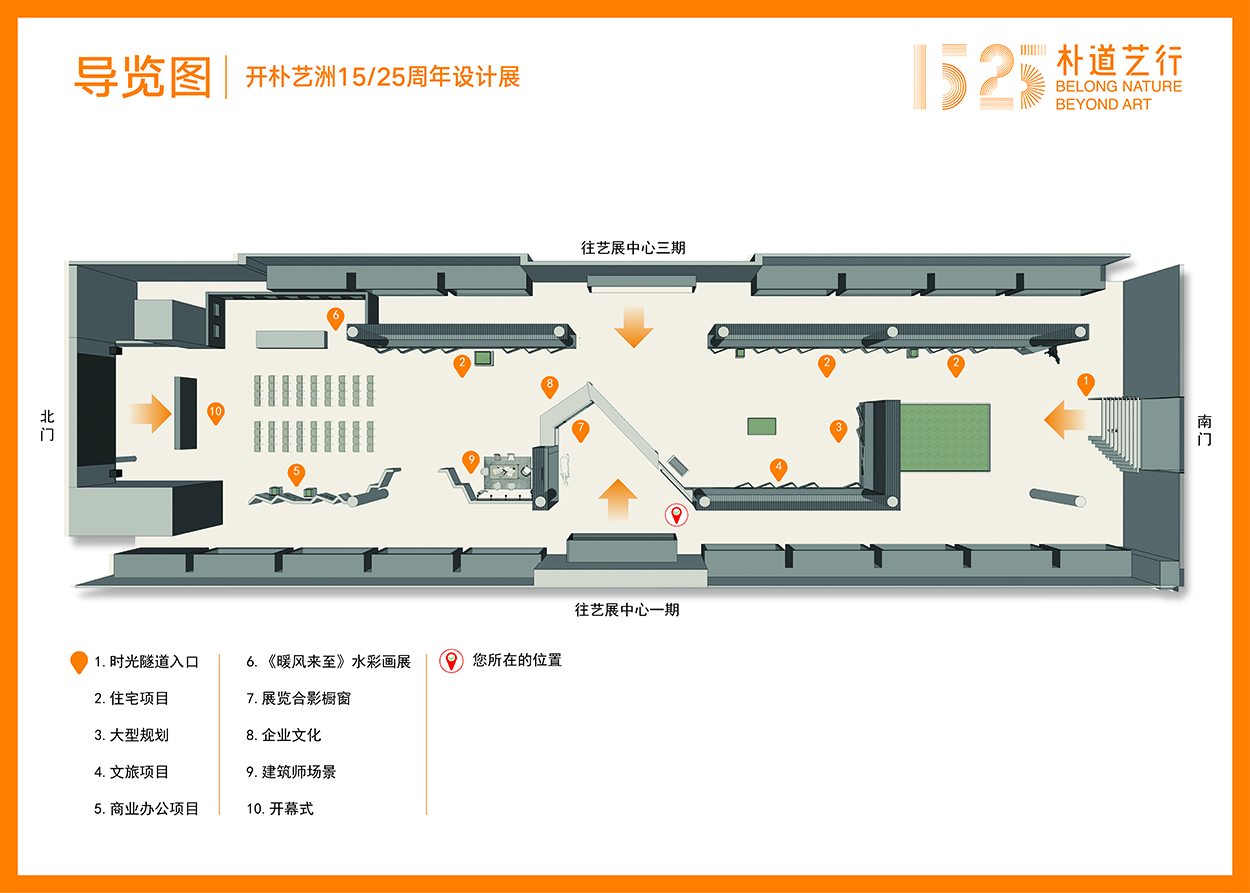 展览平面导视图-02.jpg