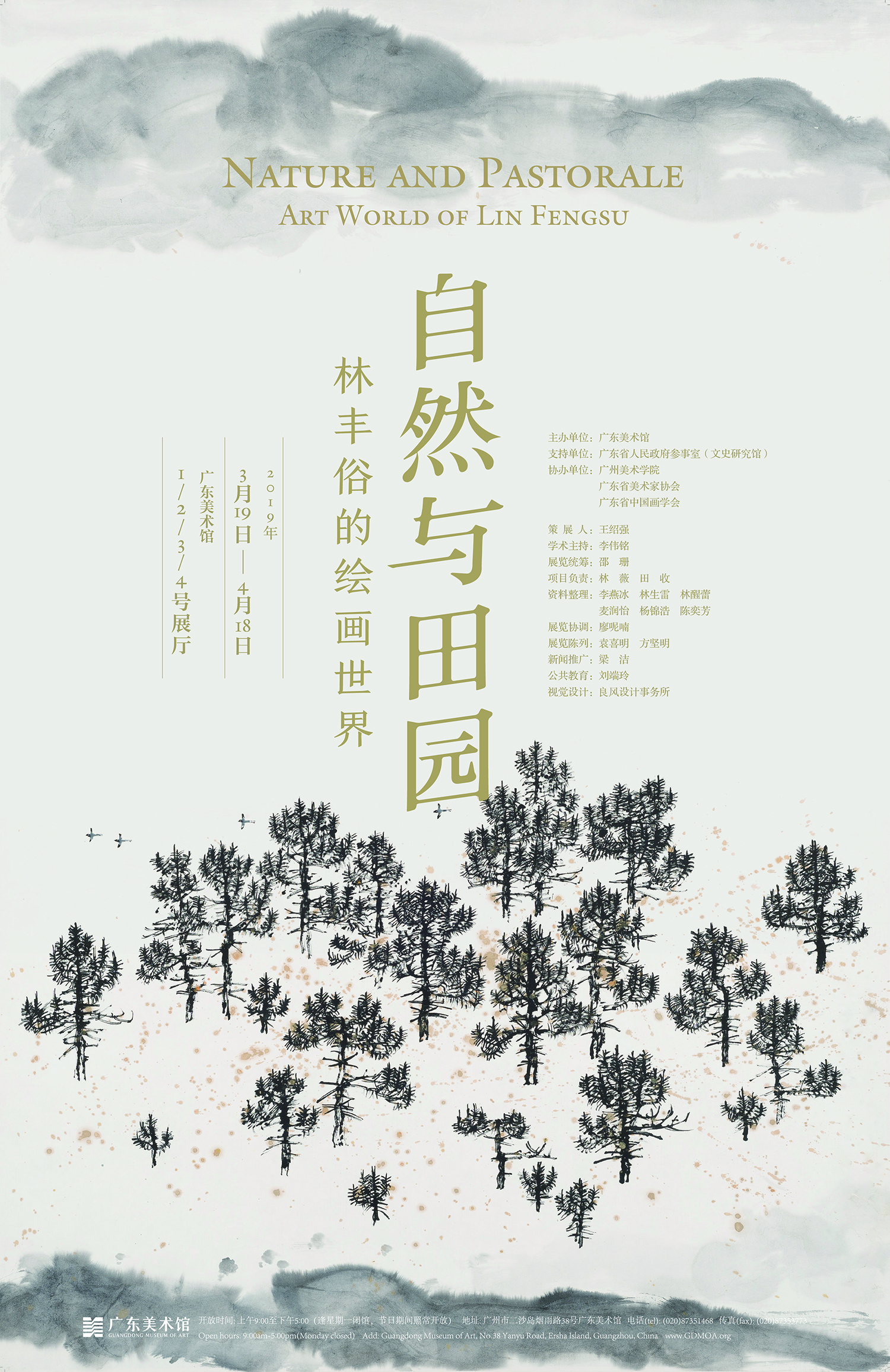 海报最终稿(曲线)20190419 V1-01.jpg