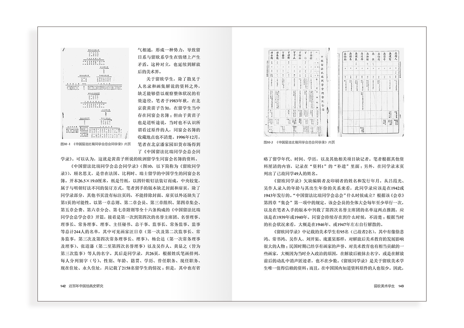 142-143副本.jpg