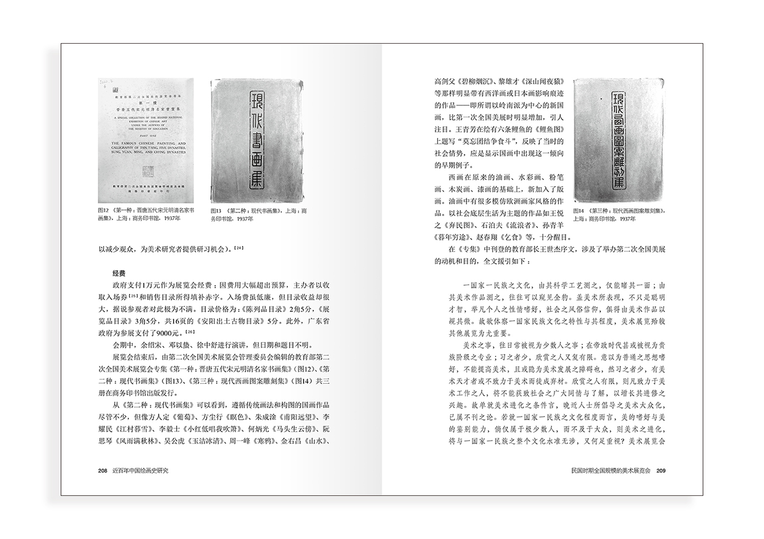 p208-209副本.jpg