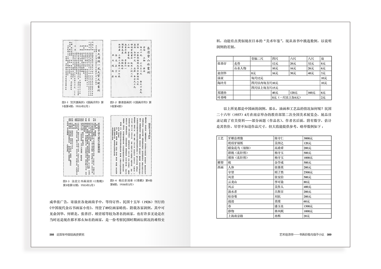 388-389副本.jpg