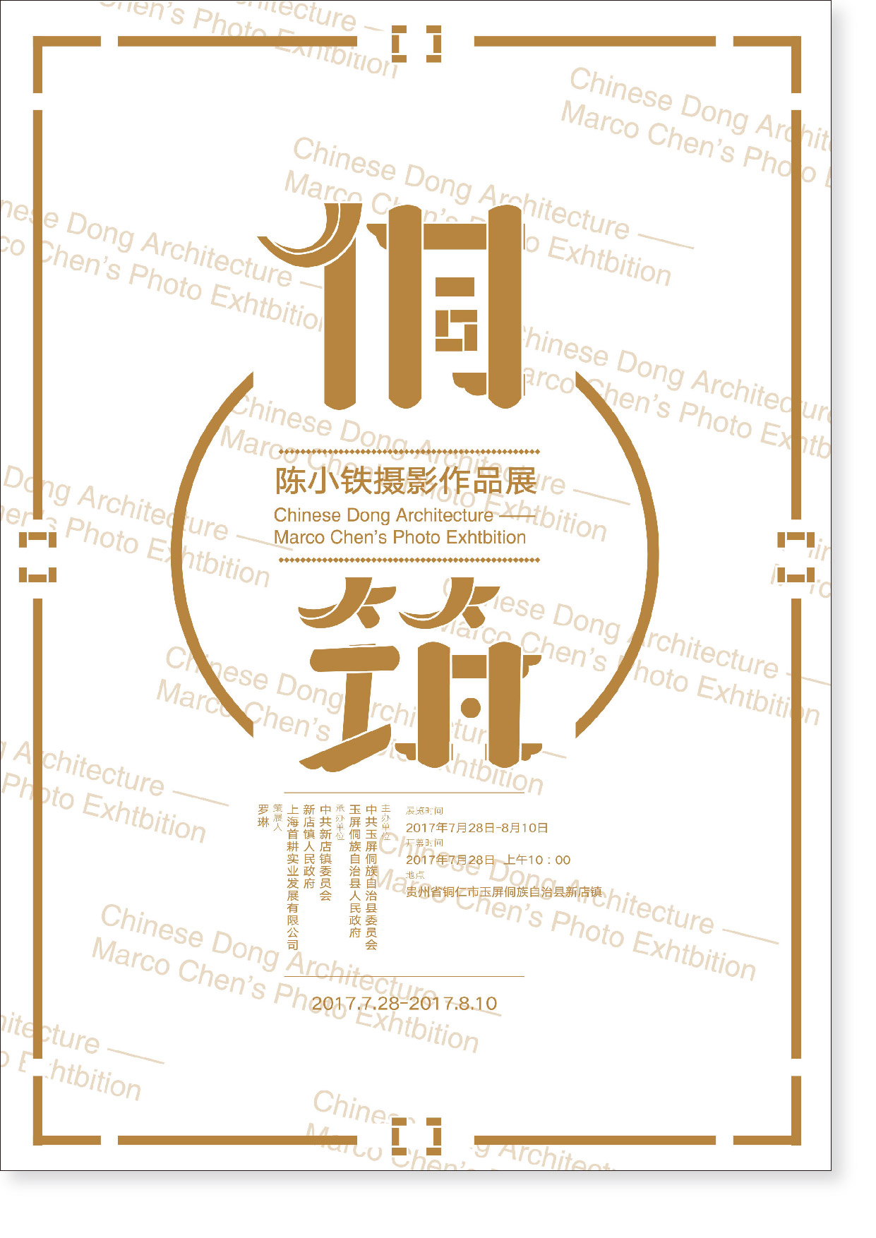 海报_画板 1.jpg