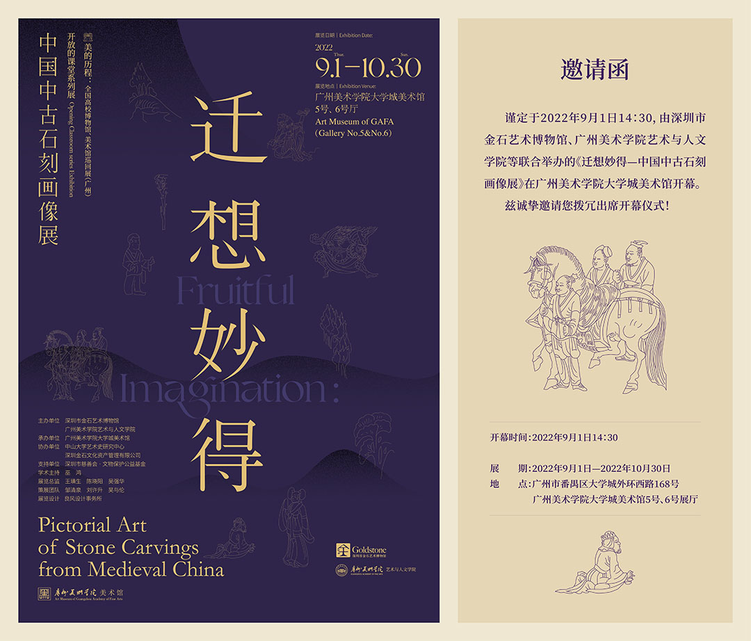 迁想妙得邀请函4_画板 1_画板 1.jpg