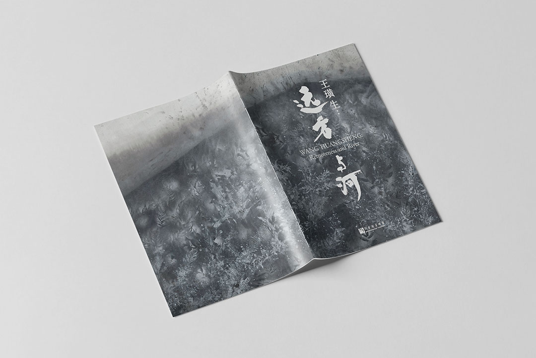 优选素材小铺 (6)王璜生.jpg