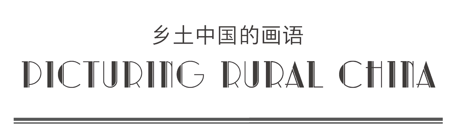 微信图片_2025-09-01_134840_975.png