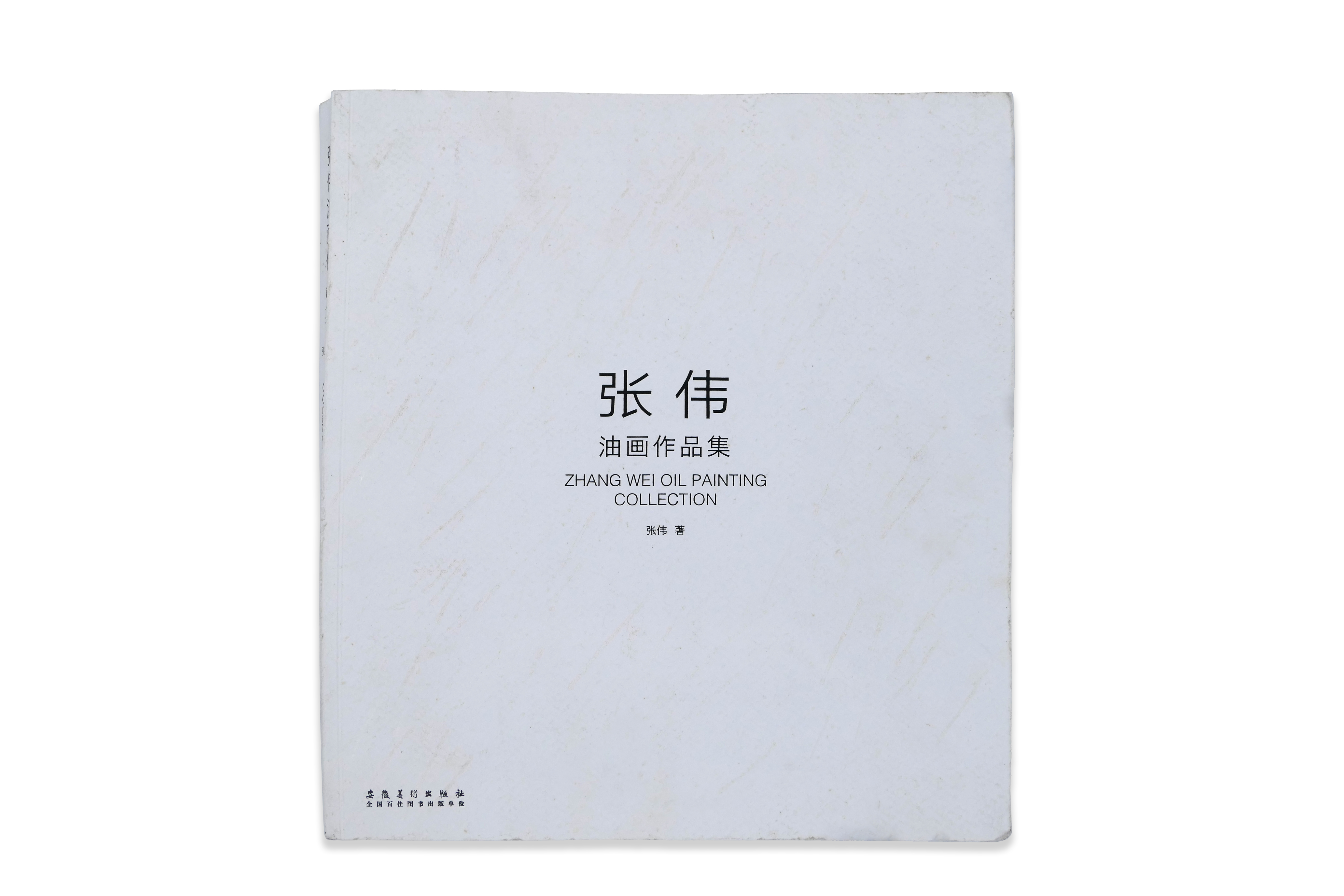 张伟油画作品集